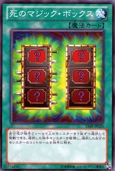 遊戯王　死のマジックボックス Amazon.co.jp: 遊戯王カード 死のマジック・ボックス SY2-027N